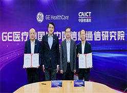 GE医疗与中国信息通信研究院签署合作协议，夯实数字医疗基础建设
